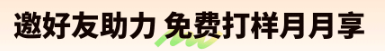 （9）邀好友助力.png